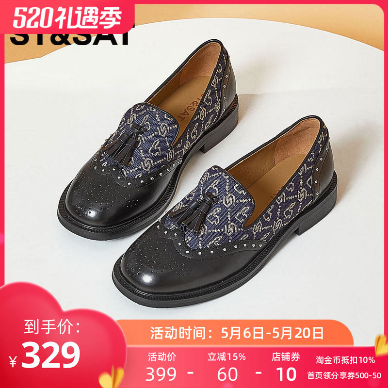 St&Sat/星期六通勤乐福鞋新款布洛克单鞋小皮鞋女鞋子SS4111110A