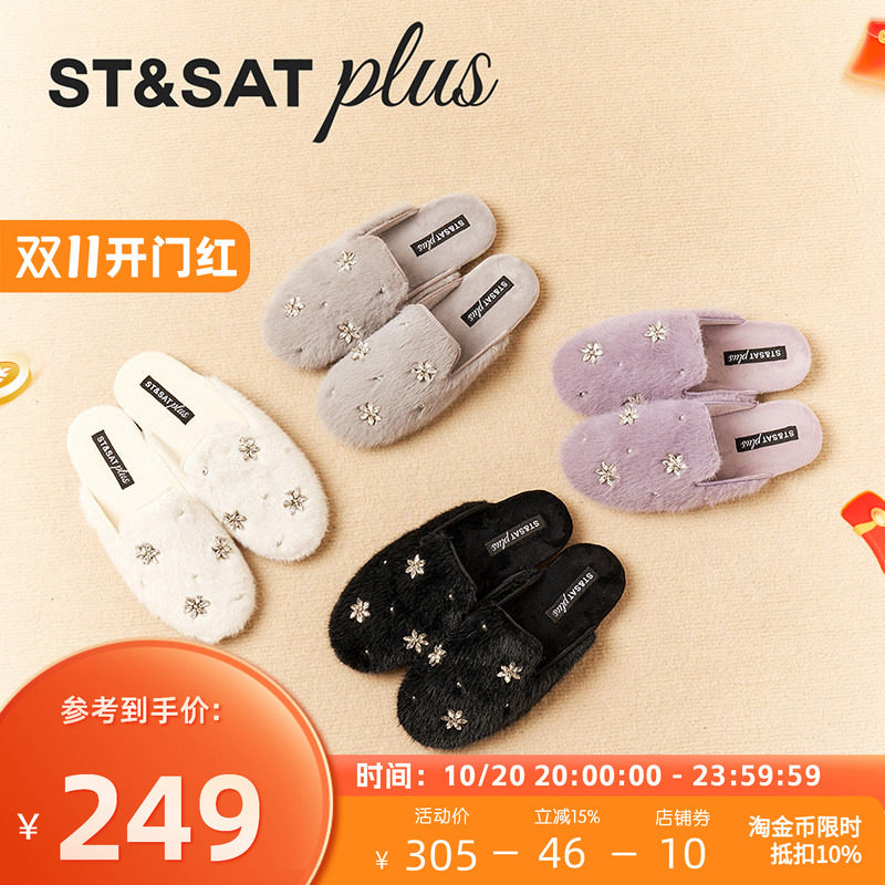 St&Sat/星期六平底包头毛毛拖鞋