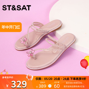 星期六凉拖两穿鞋 新款 2023夏季 St&Sat 套趾舒适女鞋 SS32115700