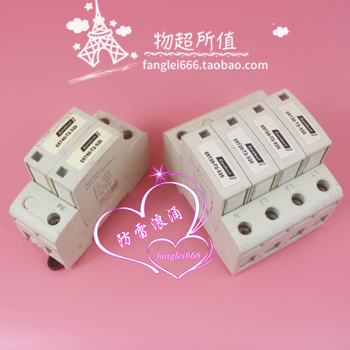Eurotect欧申ERT40-T2-320 2P单三相防雷器 ERT20-T2-320 4P 320V