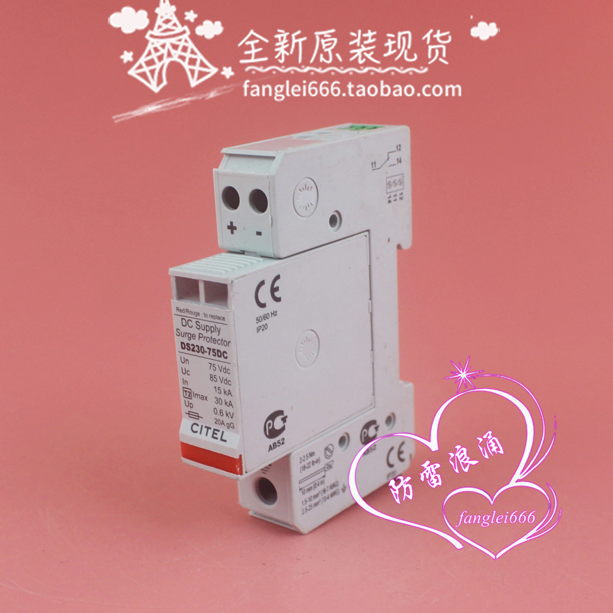法国CITEL西岱尔DS230-75DC直流防雷器1P浪涌75V 85Vdc 15-30KA