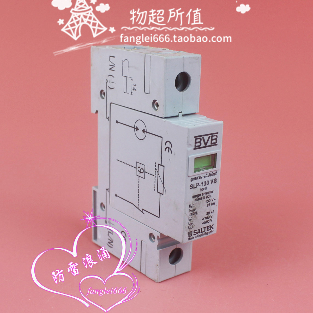 BVB SALTEK防雷器SLP-130VB浪涌保护器 1P避雷器130V 20-25KA