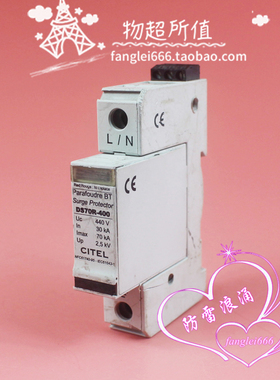 CITEL西岱尔 DS70R-400防雷器 1P浪涌保护器440V 30-70KA避雷器