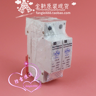 II单相防雷器 浪涌保护器385V 避雷器 恒安 40KA LTA