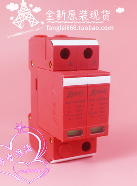 750VAC 防雷器 2P 3P 4P交流电源浪涌保护器 750V 20-40KA 2.8KV