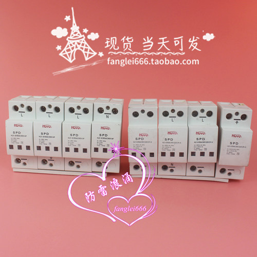 HUYU环宇HLS1-B/80KA/385V防雷器 3P+N 4P 浪涌保护器 80-150KA