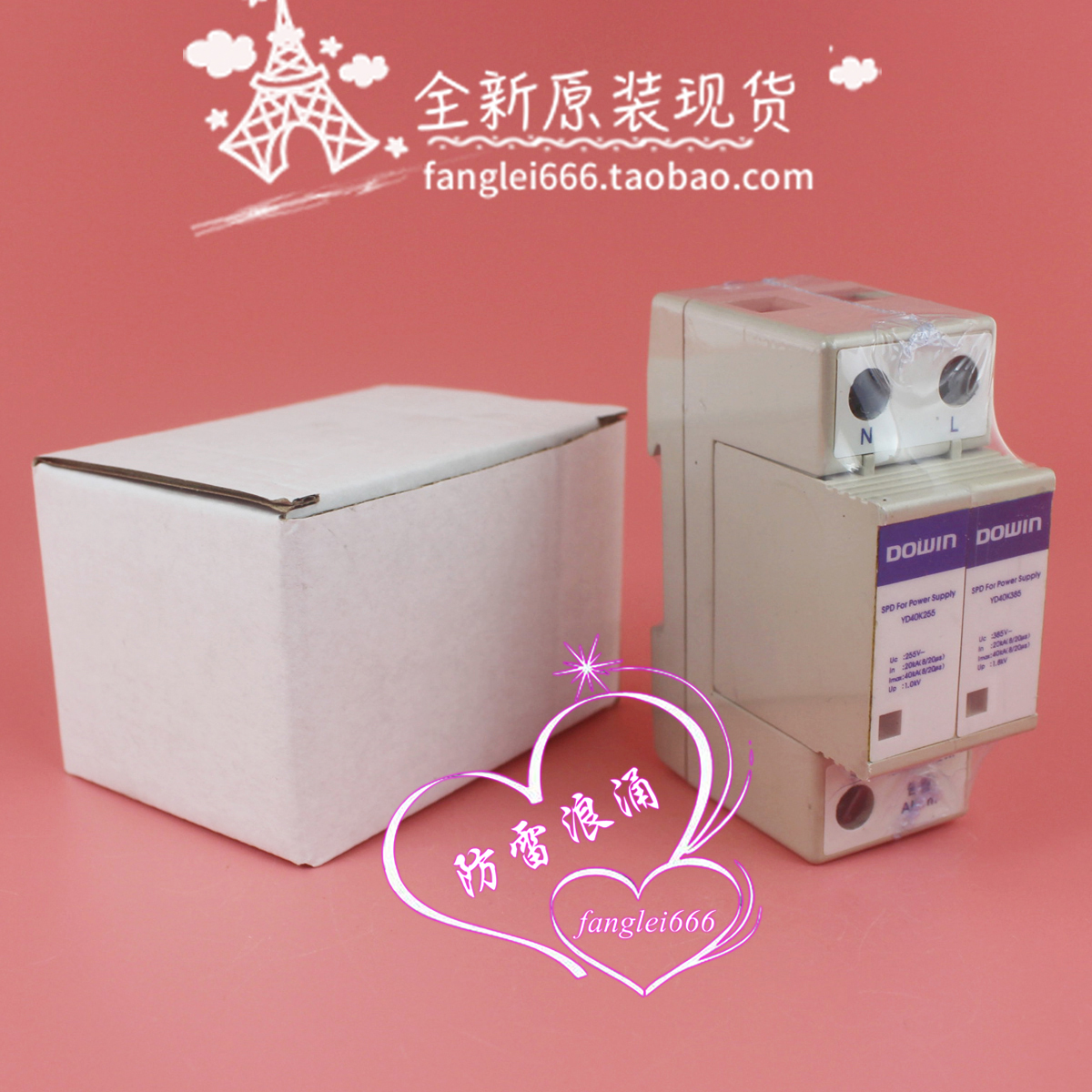 DOWIN防雷器YD40K385DH2-A1浪涌保护器YD40K385 YD40K255 20-40KA