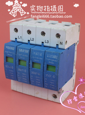 SASSIN国际三信王牌3SU1-D三相防雷器4P浪涌保护器385V 10-25KA