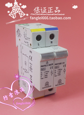LSKRA ZASCITE防雷器PROTEC C 40/275单相浪涌1P+N 275V 20-40KA