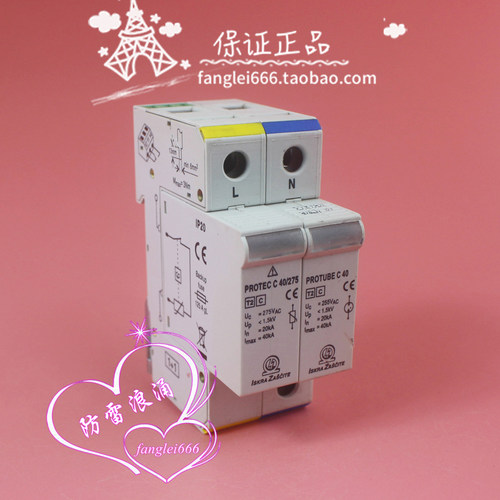 LSKRA ZASCITE防雷器PROTEC C 40/275单相浪涌1P+N 275V 20-40KA