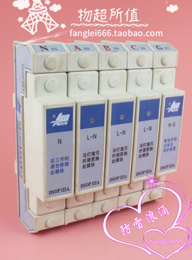 北京爱劳DSOP-IIIA三相防雷器 5P浪涌保护器385V 40KA