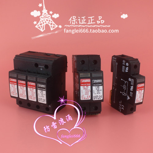 菲尼克斯VAL-MS 230 ST单相三相防雷器4P 3P+N 1P+N 1P 275V 40KA