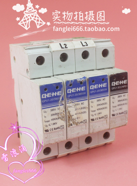臻和GEHE三相防雷器GPU1-20/385IIH浪涌保护器 3P+N 385V 20-40KA