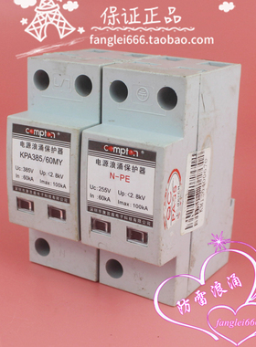 康普盾COMPTON单相防雷器KPA385/60MY 1P+N浪涌保护385V 60-100KA