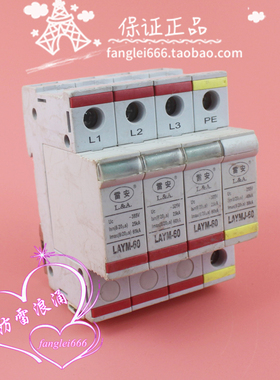 雷安LAYM-60三相防雷器3P+N浪涌保护器385V 25-60KA避雷器