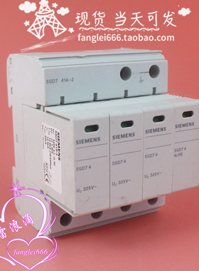 SIEMENS三相防雷器5SD7 414-2浪涌保护5SD7 4 3P+N 335/264V 50KA