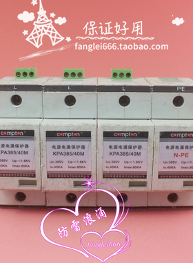 康普盾COMPTON三相防雷器 KPA385/40M 3P+N浪涌保护 385V 40-80KA