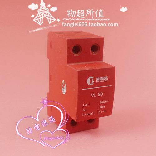 楚邦智能 VL80 退耦器 1P 防雷器 500VAC 80A 8uH浪涌保护器