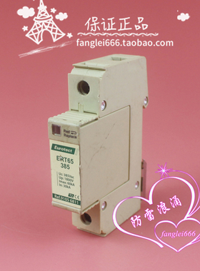 法国Eurotect欧申ERT65 385 防雷器1P浪涌保护器385V 30-60KA