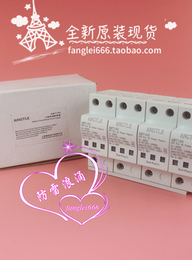 盎特 ANGTLE 三相防雷器 AMT160 4P 浪涌保护器 385V 100-160KA