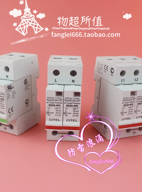 CITEL西岱尔 DS40-400防雷器1P+N 2P 3P浪涌保护器440V 20-40KA