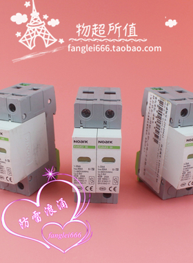 诺雅克NOARK单相防雷器Ex9UE2 30R浪涌保护1P+N 2P 440V 30-60KA