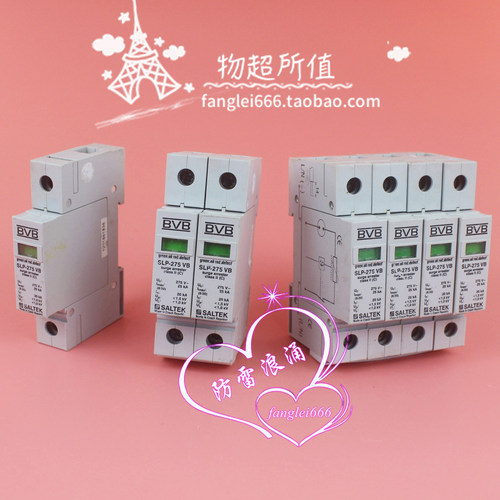 BVB SALTEK单相三相防雷器SLP-275VB 4P 2P 1P浪涌275V 20-25KA