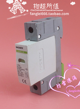 诺雅克NOARK防雷器Ex9UE3 20浪涌保护器1P 440V 20-40KA