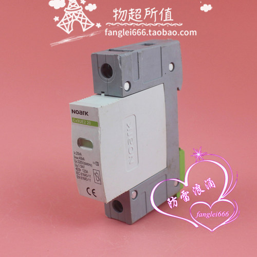 诺雅克NOARK防雷器Ex9UE3 20浪涌保护器1P 440V 20-40KA