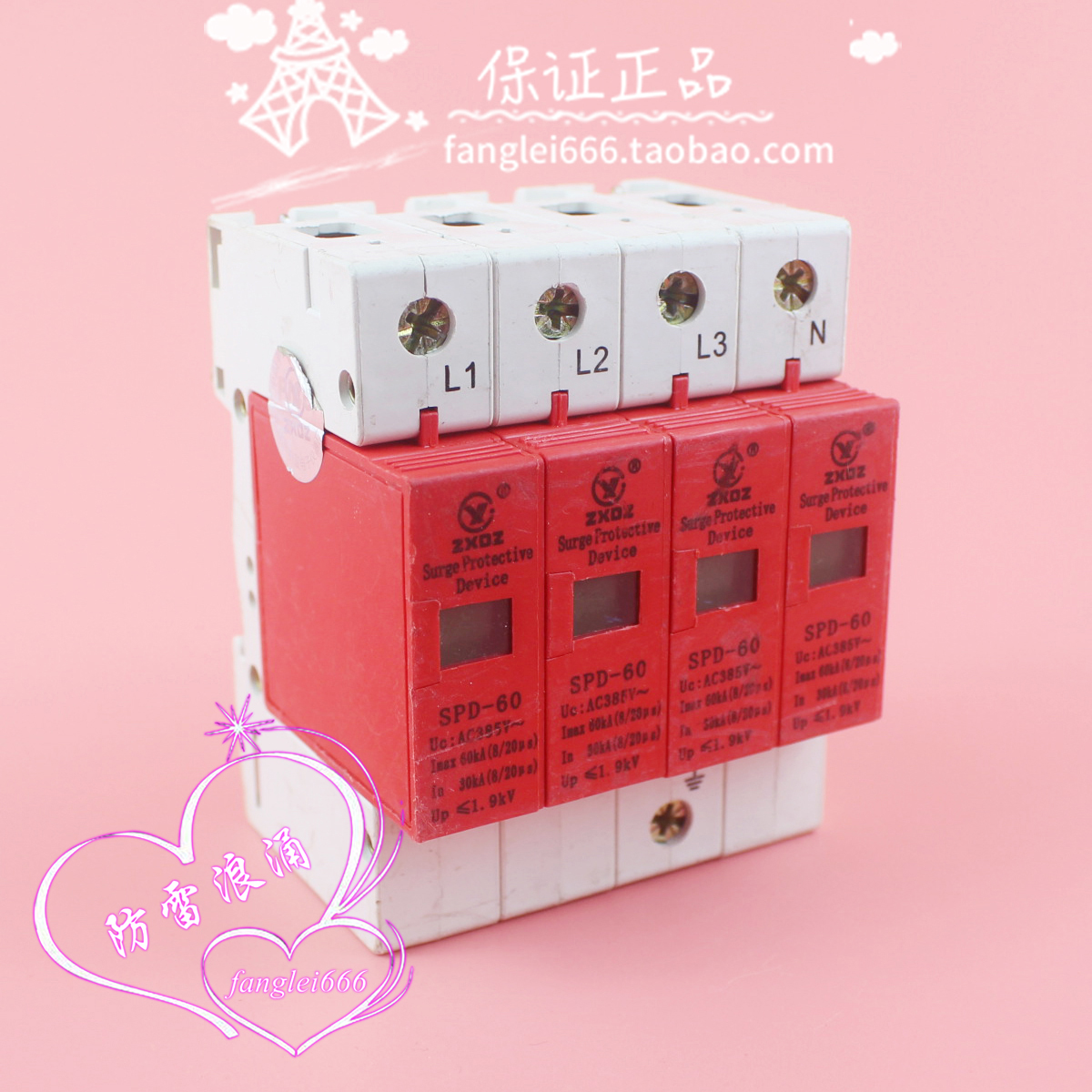 ZXDZ SPD-60三相防雷器4P浪涌保护器385VAC 30-60KA避雷器