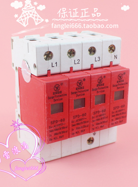 ZXDZ SPD-60三相防雷器4P浪涌保护器385VAC 30-60KA避雷器