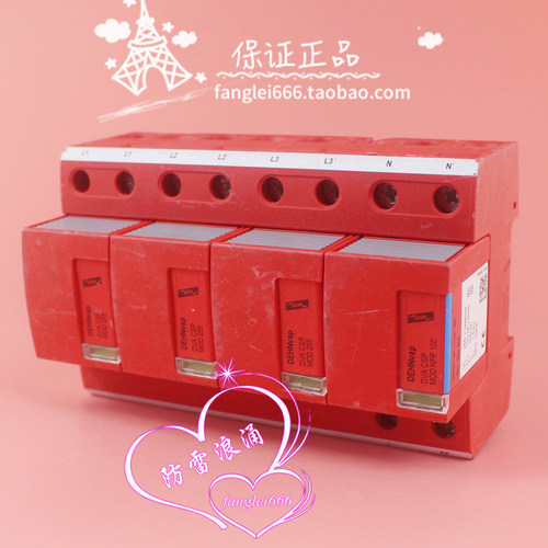 DEHN盾牌 DVA CSP 3P 100 FM三相防雷器 DVA CSP MOD 255V 100KA