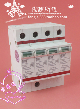 TAIHANG大恒 三相防雷器VB40 4P浪涌保护器40-80KA 385V 2.1KV