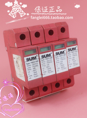 SUM PBAV-385 4P 三相防雷器 385V 20-40KA 浪涌保护器 200610