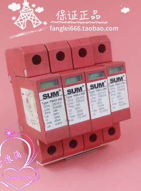 SUM PBAV-385 4P 三相防雷器 385V 20-40KA 浪涌保护器 200610