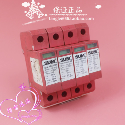 SUM PBAV-385 4P 三相防雷器 385V 20-40KA 浪涌保护器 200610