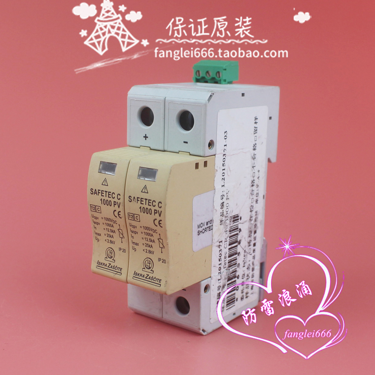 LSKRA ZASCITE光伏防雷器SAFETEC C 1000 PV 2P 1000VDC 25KA