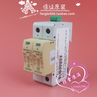 LSKRA ZASCITE光伏防雷器SAFETEC C 1000 PV 2P 1000VDC 25KA