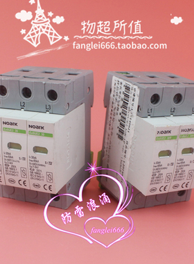 诺雅克NOARK三相防雷器Ex9UE2 30浪涌保护器 30R 3P 440V 30-60KA