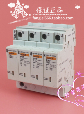 梅兰日兰Multi9 PRD C8-275三相防雷器16589浪涌保护器3P+N 2-8KA