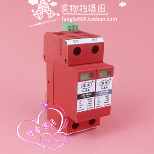 50VDC 雷安LAYM40直流防雷器1P N浪涌保护器GDT90 MOV100 40KA