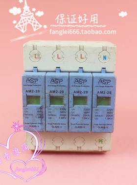 上海雷迅ASP AM2-20三相防雷器4P 浪涌保护器385V 20KA