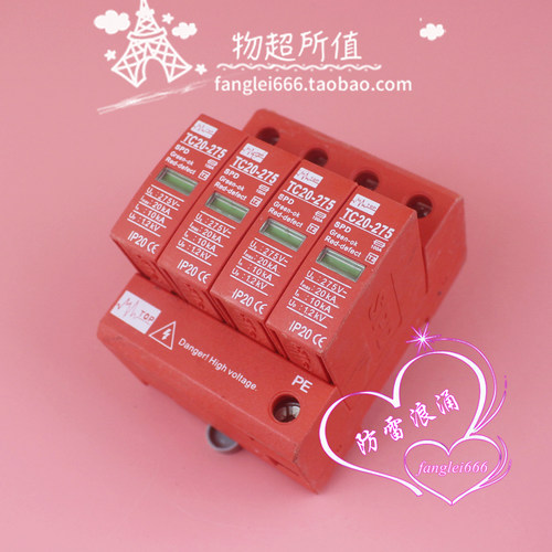 TOP中鹏 TC20-275 防雷器 4P 三相浪涌保护器 275V 10-20KA