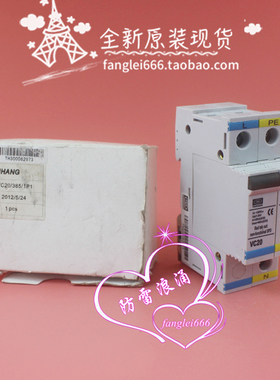 TAIHANG 大恒 单相浪涌保护器VC20防雷器1P+N避雷器385V 20-40KA