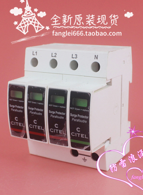 CITEL西岱尔MDAC50-320三相防雷器3P+N浪涌保护器320V 20-50KA