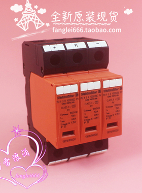 魏德米勒 PU II 3 R 1000VDC PV 光伏防雷器 3P 15-40KA 浪涌保护