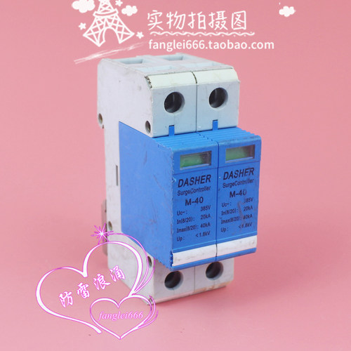 DASHER单相浪涌保护器M-40防雷器2P避雷器385V 20-40KA