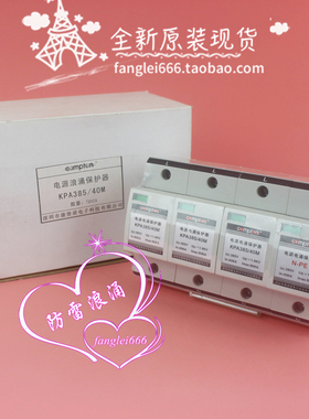全新 康普盾COMPTON 三相防雷器KPA385/40M 3P+N浪涌385V 40-80KA