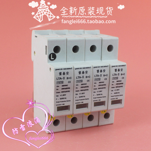 C三相防雷器 4P浪涌保护器385V 80KA避雷器 雷泰安 LTA