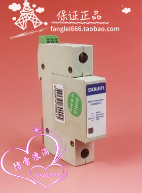 DOWIN YD40K085-A1 浪涌保护器 1P 防雷器 85VDC 15-40KA